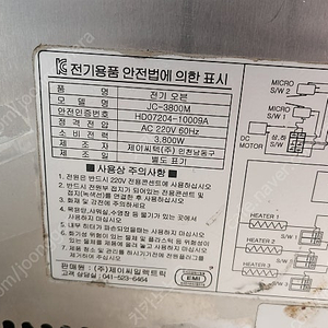 JC-9282(jc3800m)어도리 초고속 구이기 전기 오븐기.야끼바 [부산]
