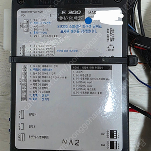 이지카 E300 스마트폰 원격시동 앱버전