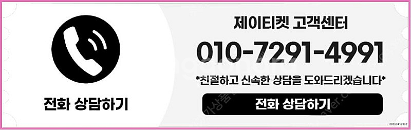 [매입]SK/KT/LG/휴대폰결제미납/핸드폰결제정책/정...--3