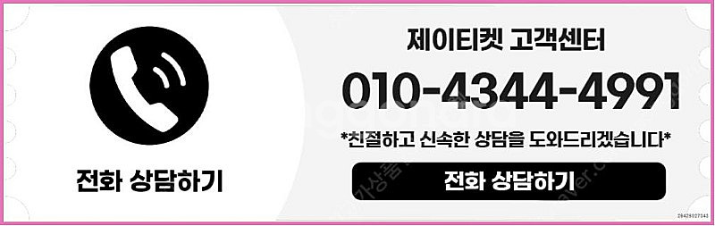 [매입]SK/KT/LG/휴대폰결제미납/핸드폰결제정책/정...--5