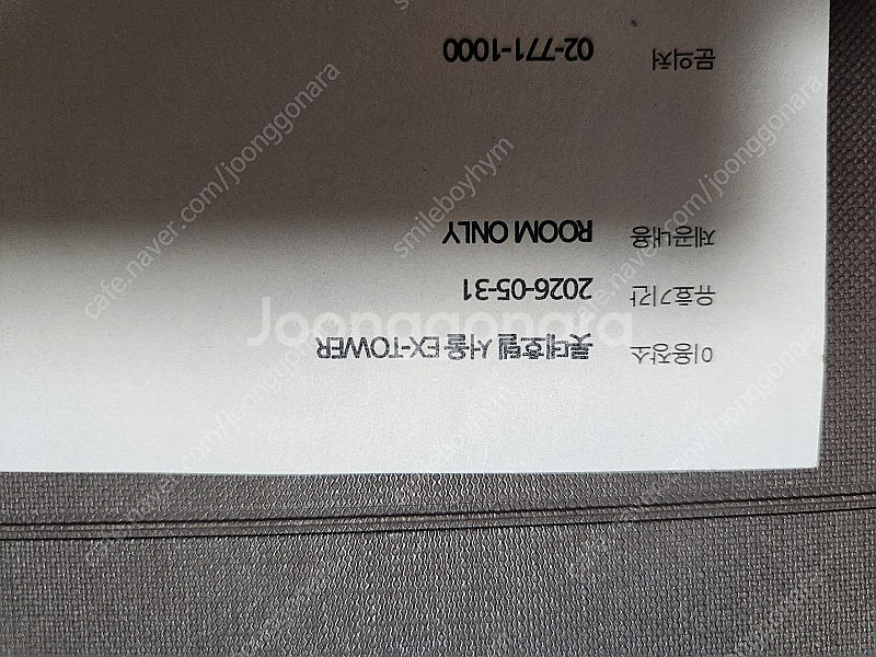 롯데호텔 이그제큐티브 서울(을지로입구역) 숙박권 팝니다--1