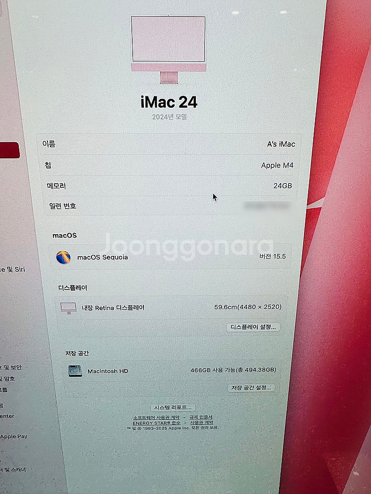 애플 아이맥 24인치 MD2U4KH/A 핑크 (M4/R...--1