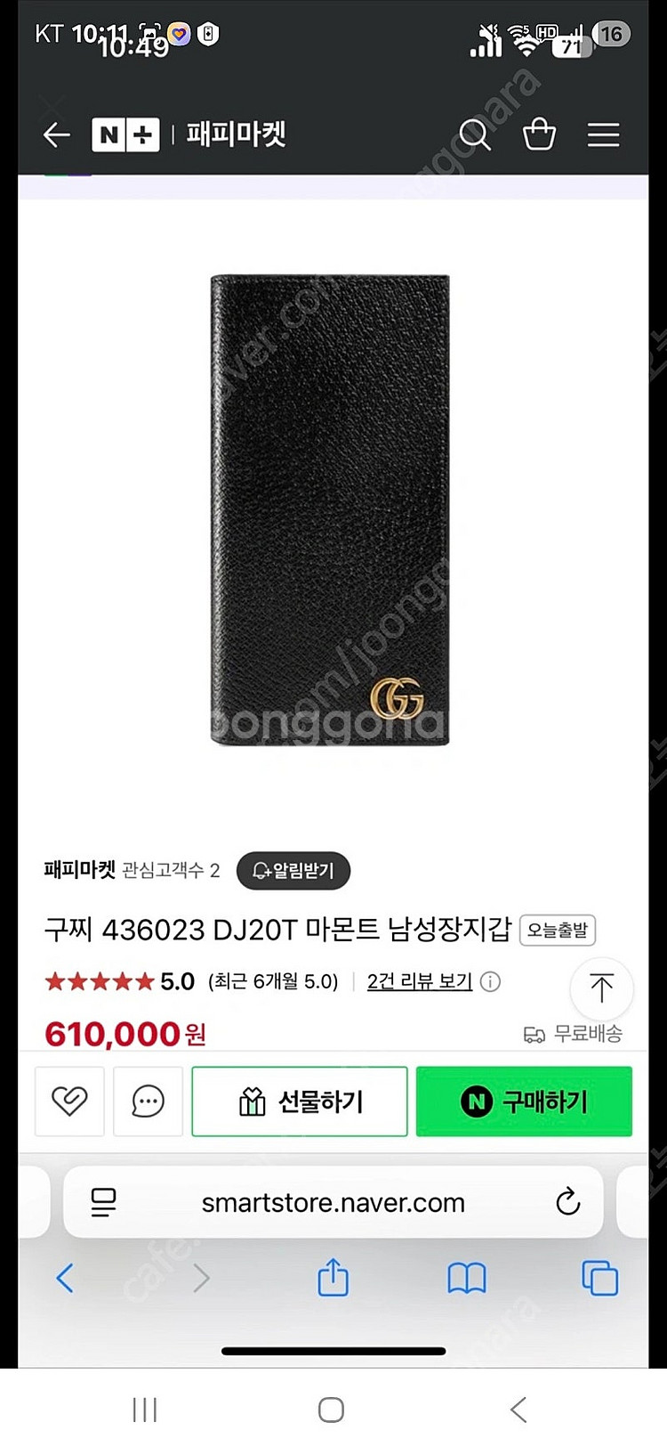 남성 구찌 장지갑 마몬트 1년쓴것 상태좋음 11만원!!...--2