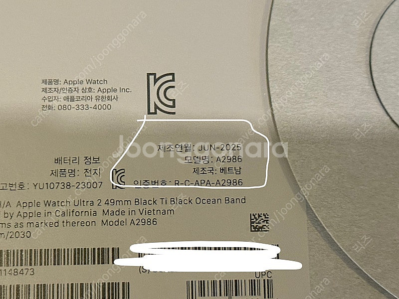 애플워치울트라2 미개봉 새제품 2025년 제조 블랙 티...--2