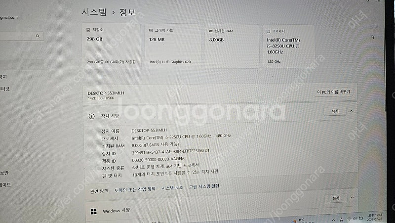 LG Gram 14인치 i5 노트북(터치디스플레이)--3
