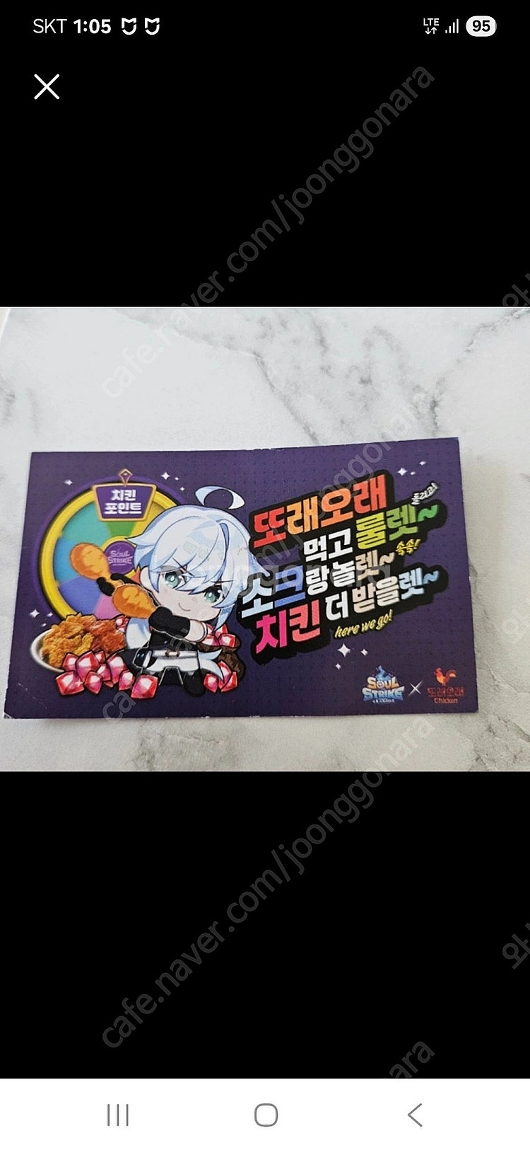 소울 스트라이크 또래오래 쿠폰 2장 일괄--0