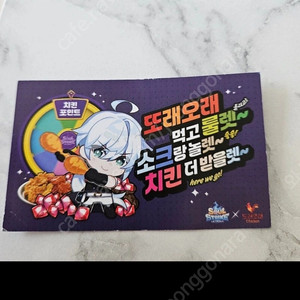 소울 스트라이크 또래오래 쿠폰 2장 일괄