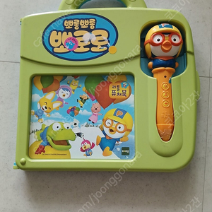 뽀로로 리틀퓨처북