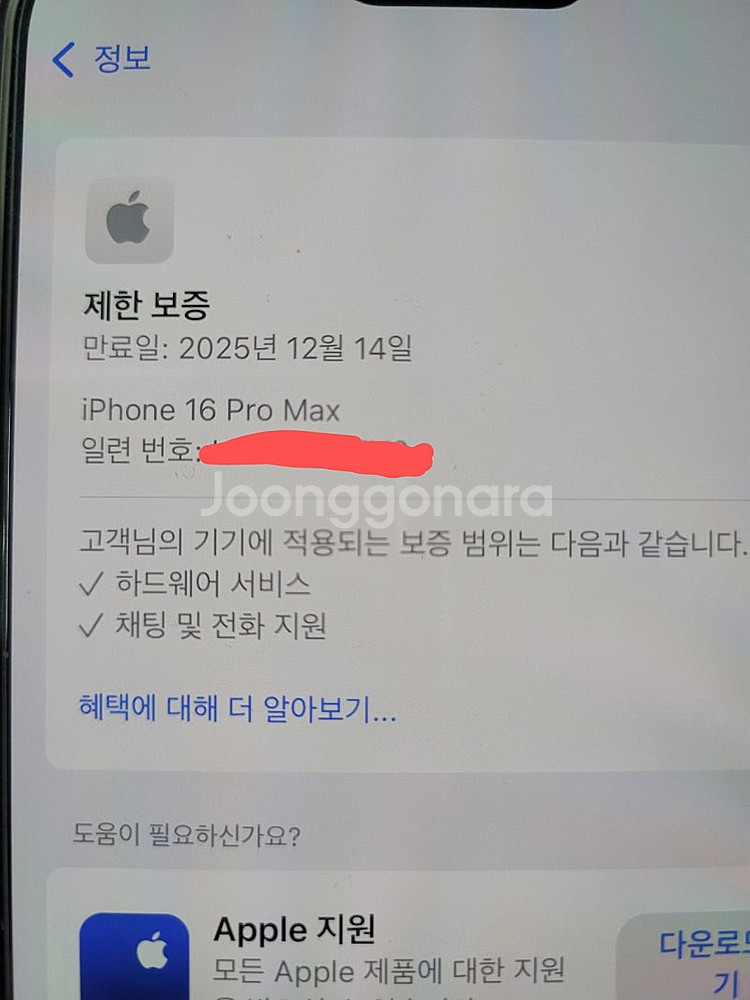 아이폰 16 프로맥스 512gb--8