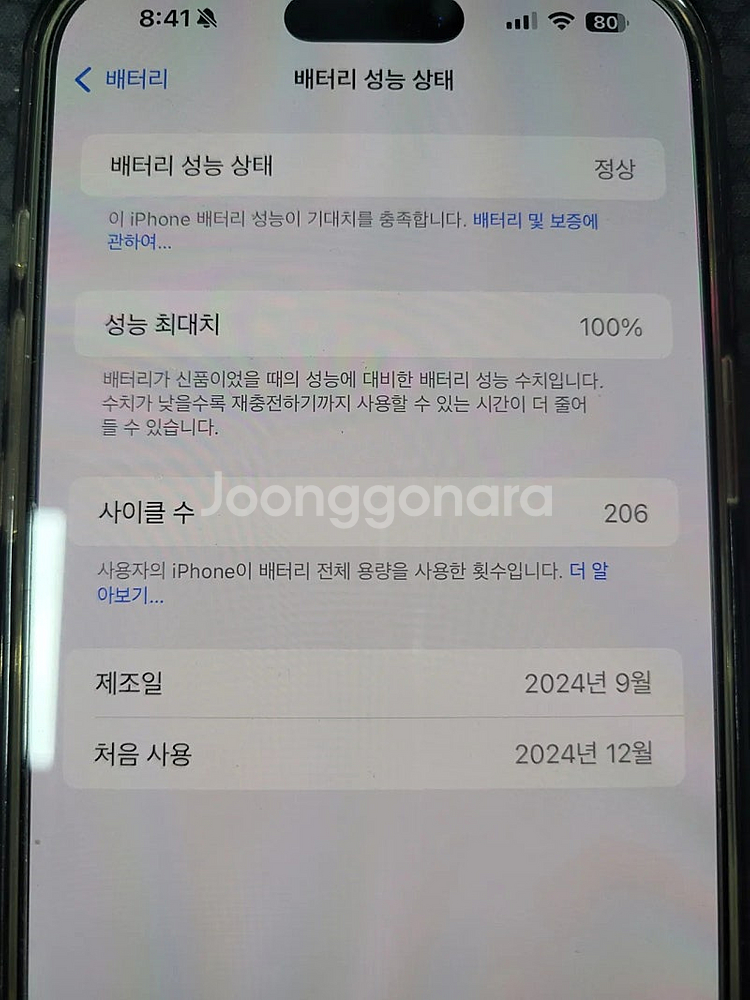 아이폰 16 프로맥스 512gb--9