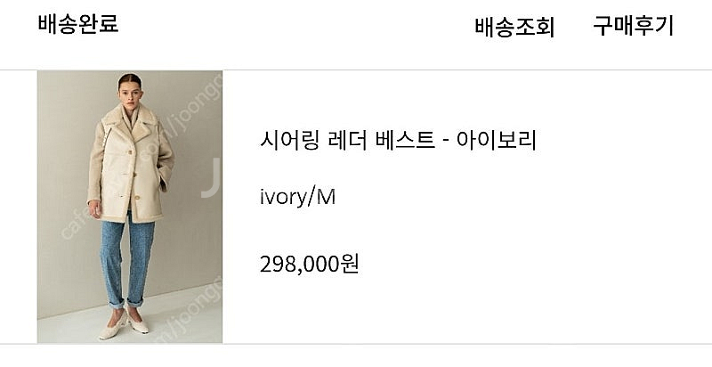 오르 시어링 레더 베스트--1