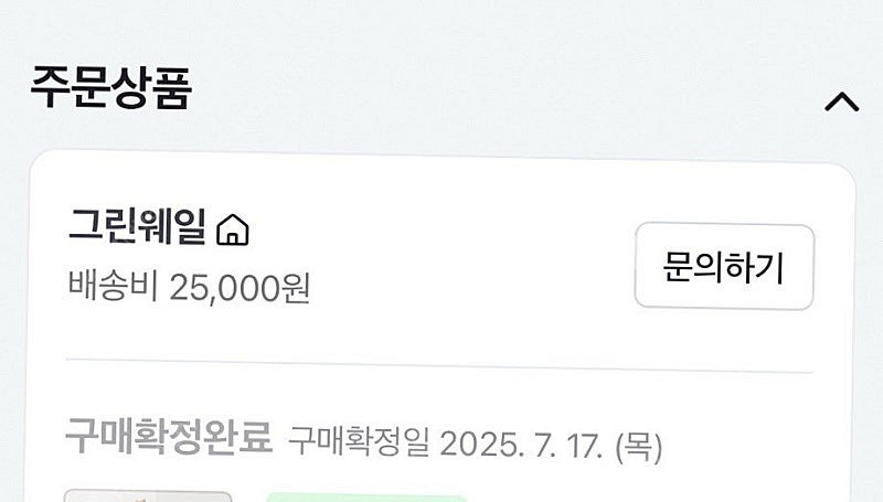그린웨일 슈슈 캣타워--4