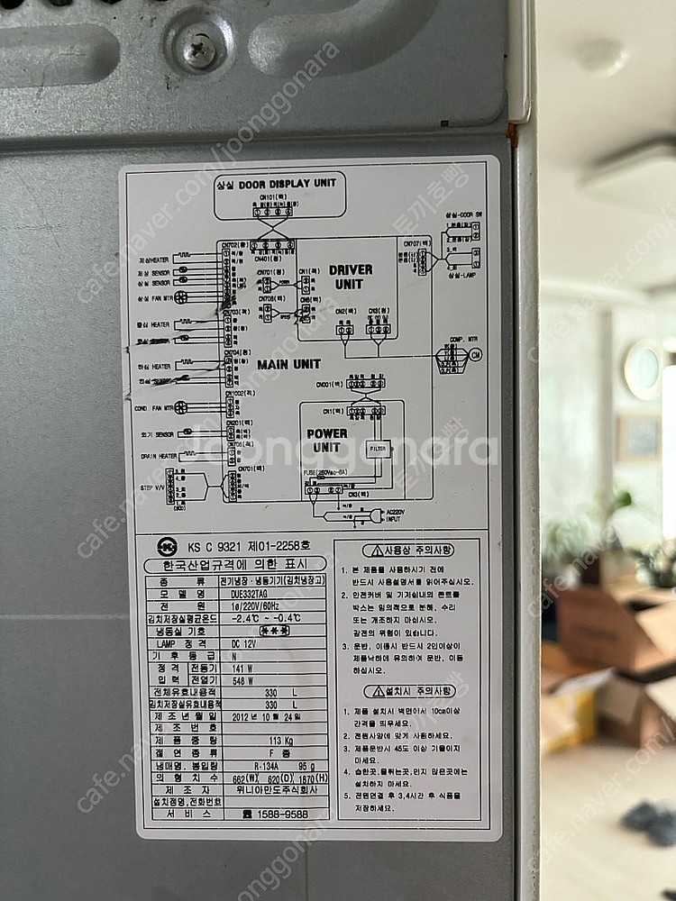 위니아 딤채 스탠딩 김치냉장고 330L--1