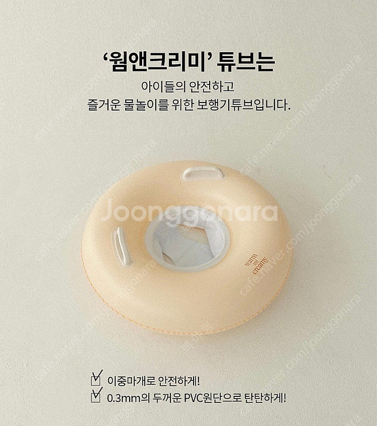 **웜앤크리미 보행기튜브/아기튜브/어린이튜브/65cm ...--7