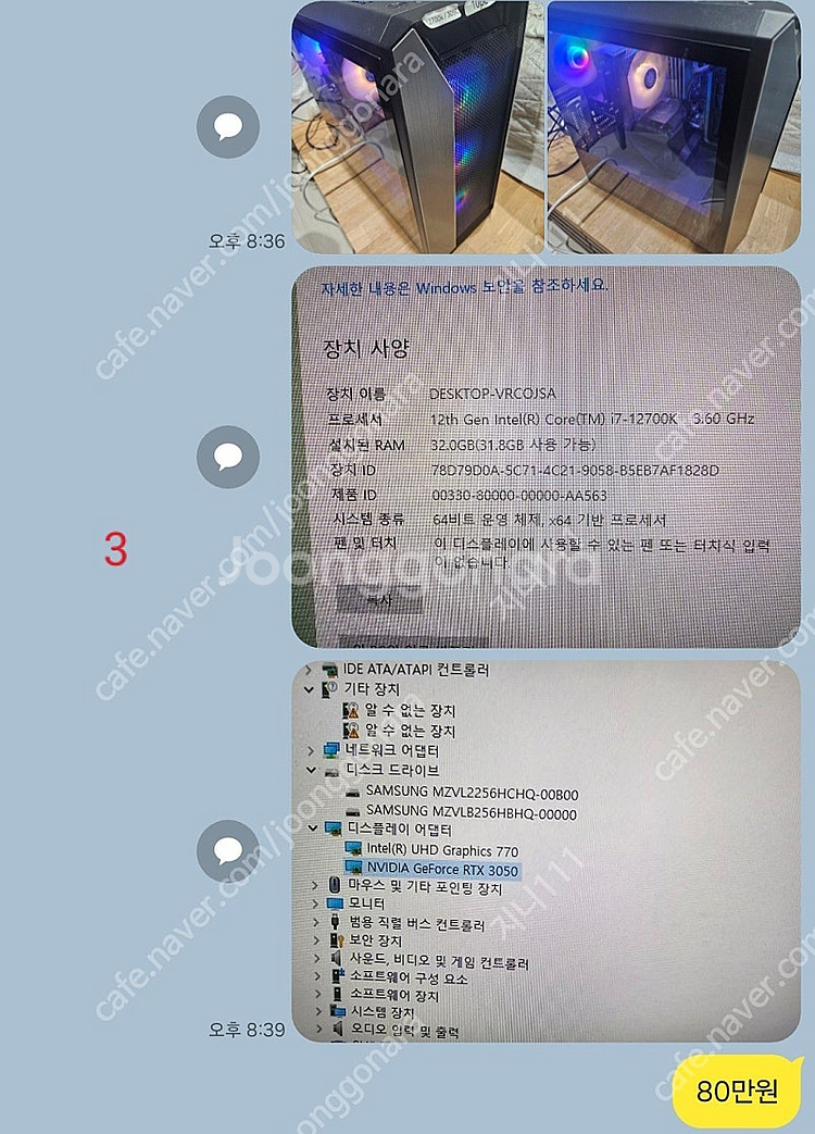 PC본체판매합니다!(7대개별판매)가격인하--2
