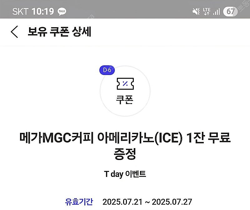 메가커피 아메리카노 1400원(8장)--0