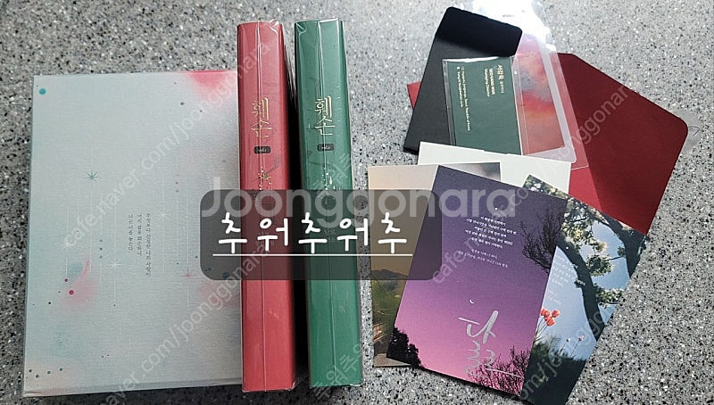 로맨스소설 - 달로 님 훼손 개인지--1