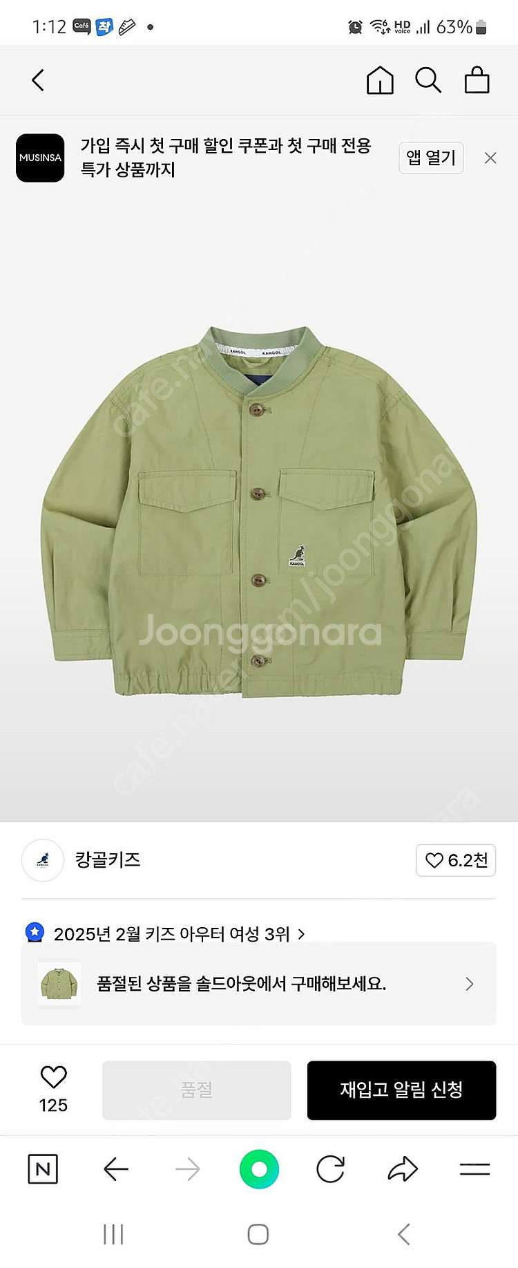 캉골키즈 155 자켓반바지 셋업--1
