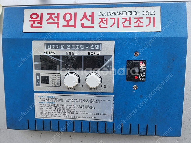 농산물건조기, 고추건조기 3종 판매합니다--1