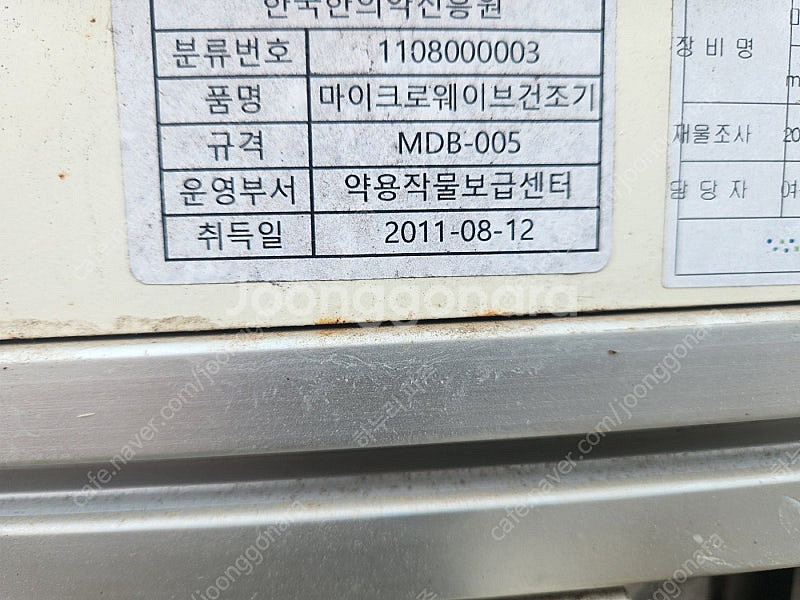 농산물건조기, 고추건조기 3종 판매합니다--7