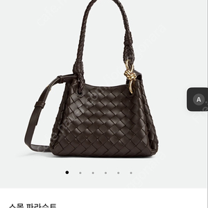 보테가베네타/ 파라슈트백 스몰 블랙