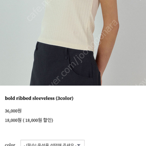 UGST 어그스트 나시 슬리브리스 새제품