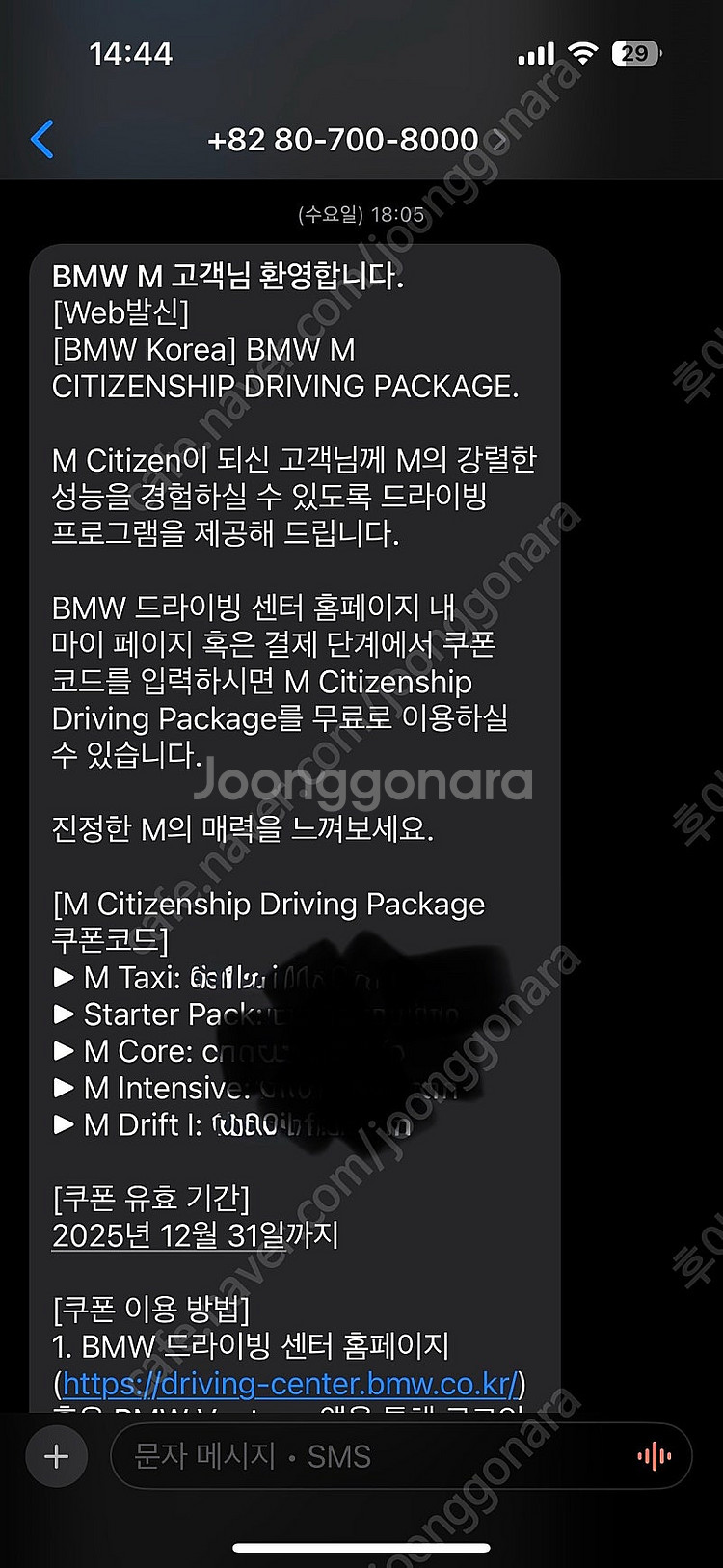 BMW M시티즌 드라이빙패키지 5종 팝니다--0