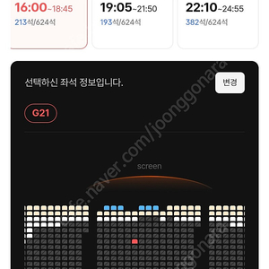 2천원할인 용아맥 F1더무비 22일 화16:00 G21 19,000원 CGV 용산아이파크몰 IMAX 아이맥스 중앙블록 중블