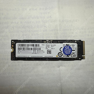 삼성 PM9A1 1tb 미사용 새제품 팝니다