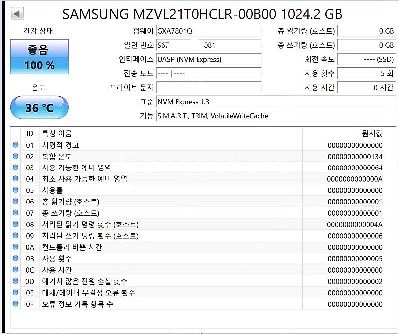 삼성 PM9A1 1tb 미사용 새제품 팝니다--1