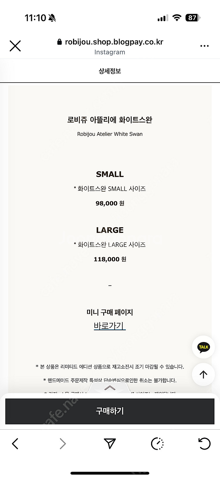 로비쥬 화이트스완 블랙스완 스몰, 라지--4