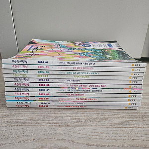 초등독서평설 2024~ 2020 (32권)
