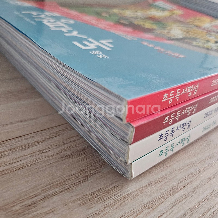 초등독서평설 2024~ 2020 (32권)--7