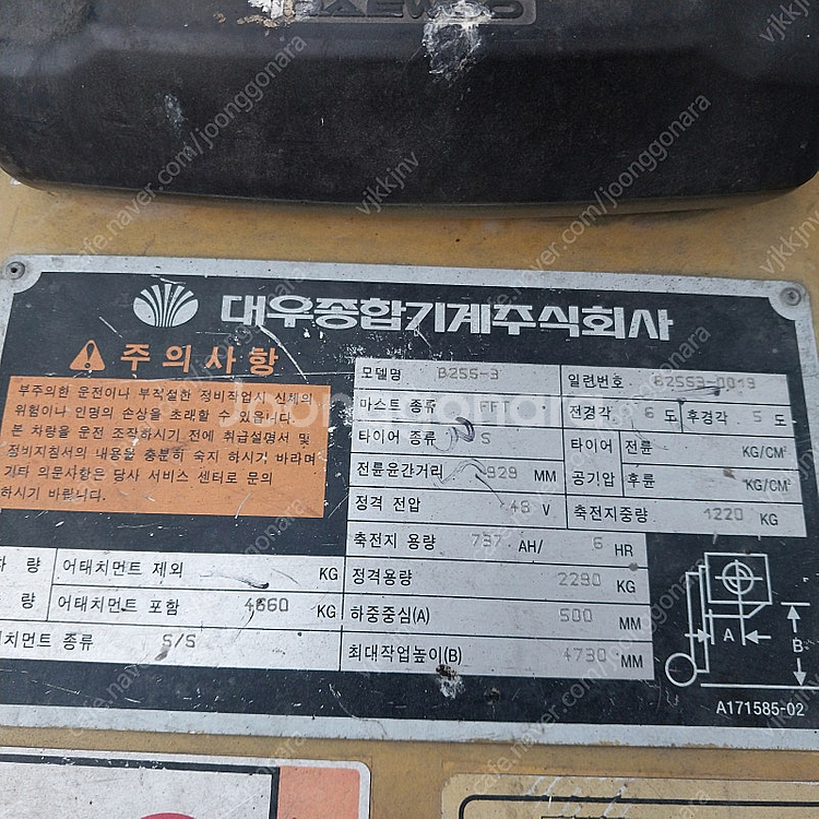 두산 전동지게차 2.5톤 3단 4730MM 2021년식...--4