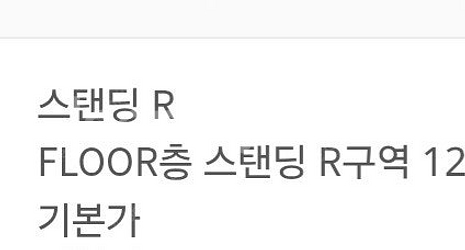 하츠네 미쿠 스탠딩 1200번대--0