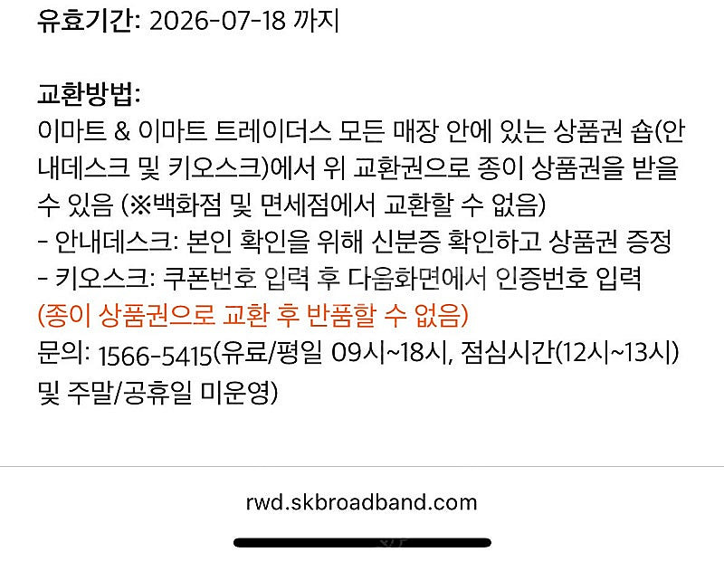 신세계 모바일 상품권 6만원--0