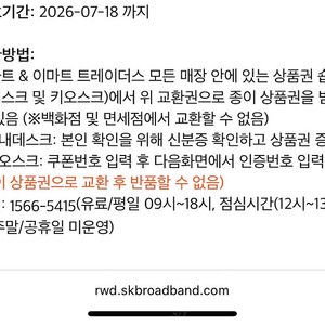 신세계 모바일 상품권 6만원