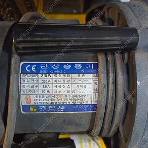 기전사 단상송풍기