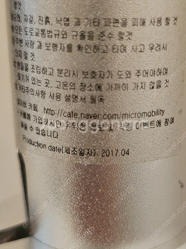 마이크로 킥보드 스프라이트 실버--5