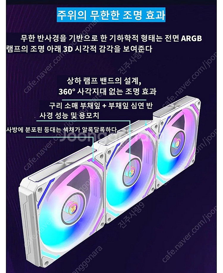 Upsiren 무선 쿨링팬 120mm x 3 화이트--2