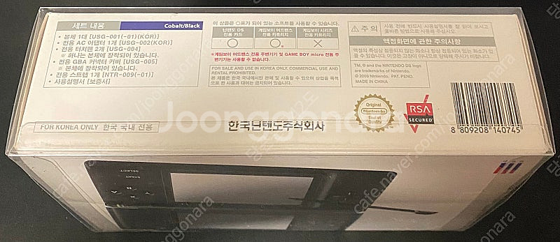 미개봉 새제품 한국 닌텐도 DS lite 코발트블루 판...--2