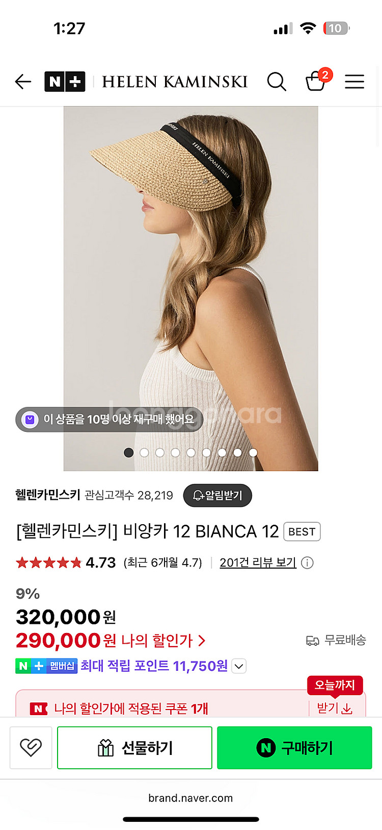 헬렌카민스키 비앙카 12--3