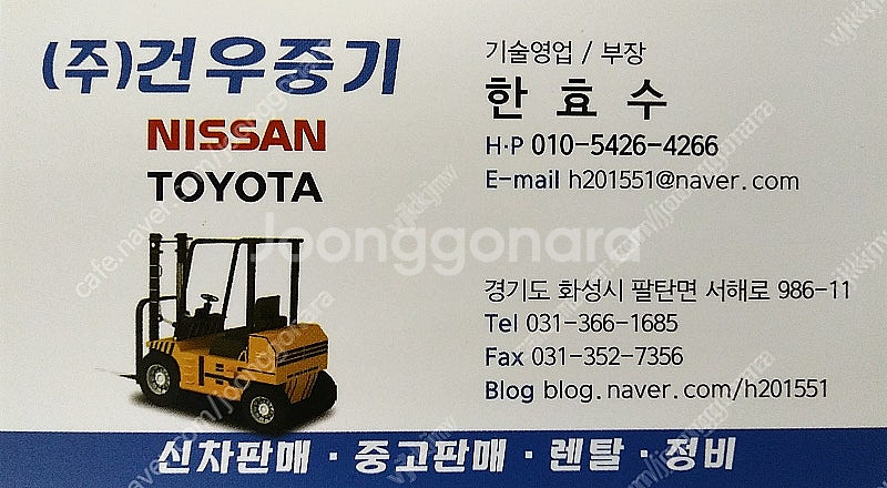 니찌유 전동지게차 1.5톤 2단 4000MM 2019년...--1