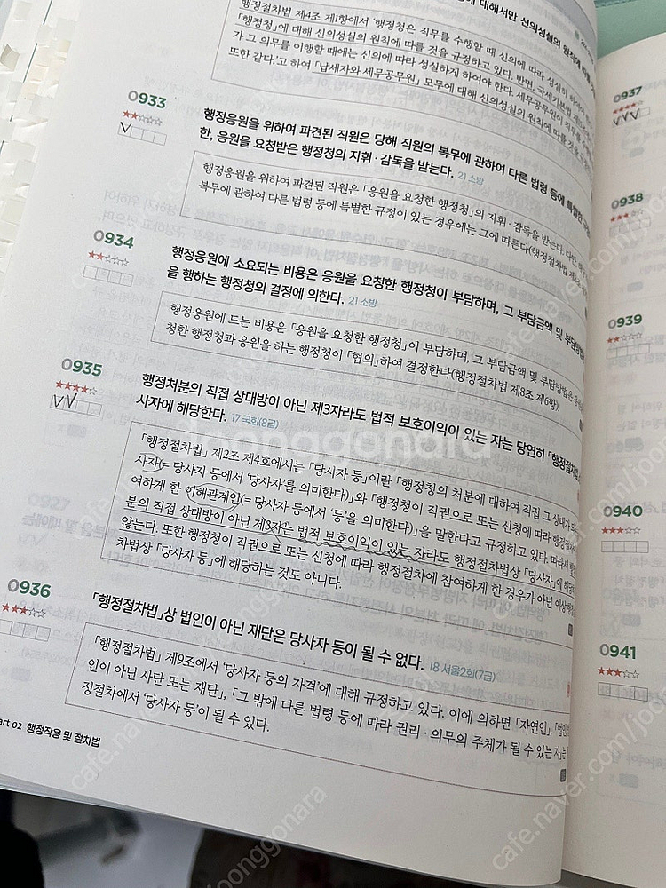 2025 민준호 독행스--1