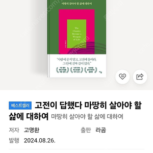(미개봉새책)고전이 답했다-고명환 배송비포함