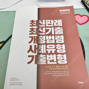 2025 민준호 최최개사기