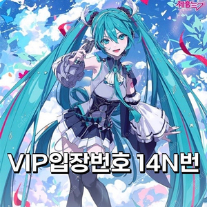 하츠네미쿠 첫 내한 VIP