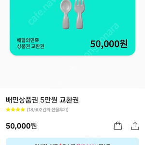 배민상품권10만원