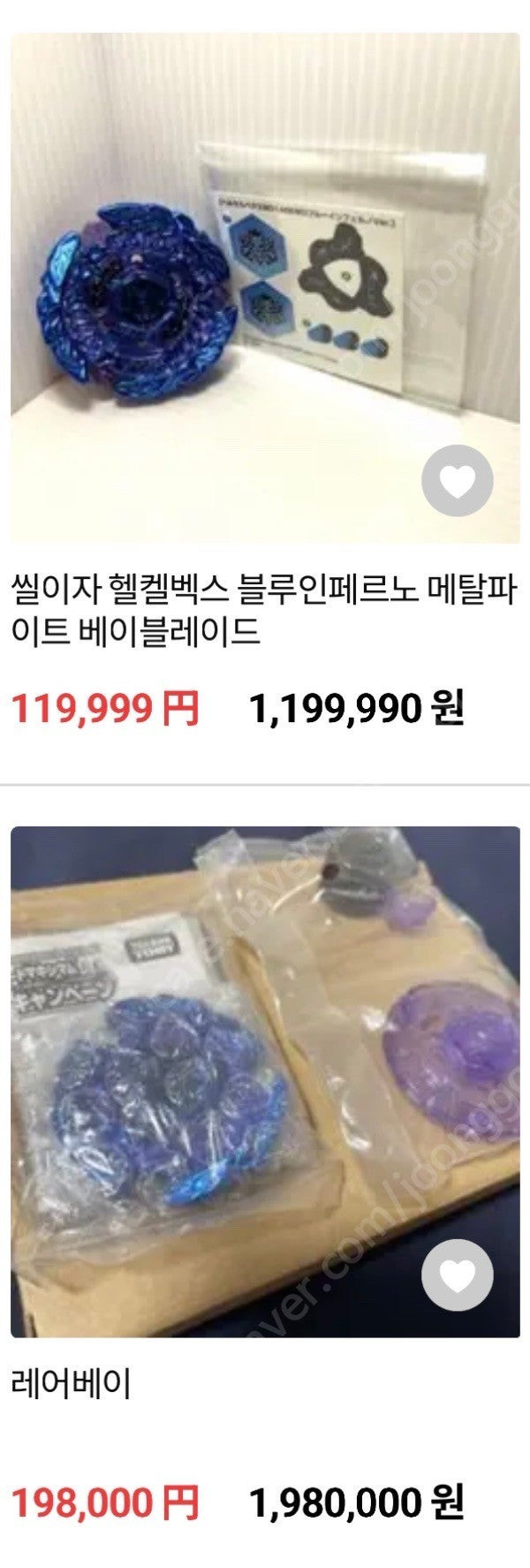 메탈베이블레이드 한정판 헬켈베로스 인페르노 미개봉 판매--2