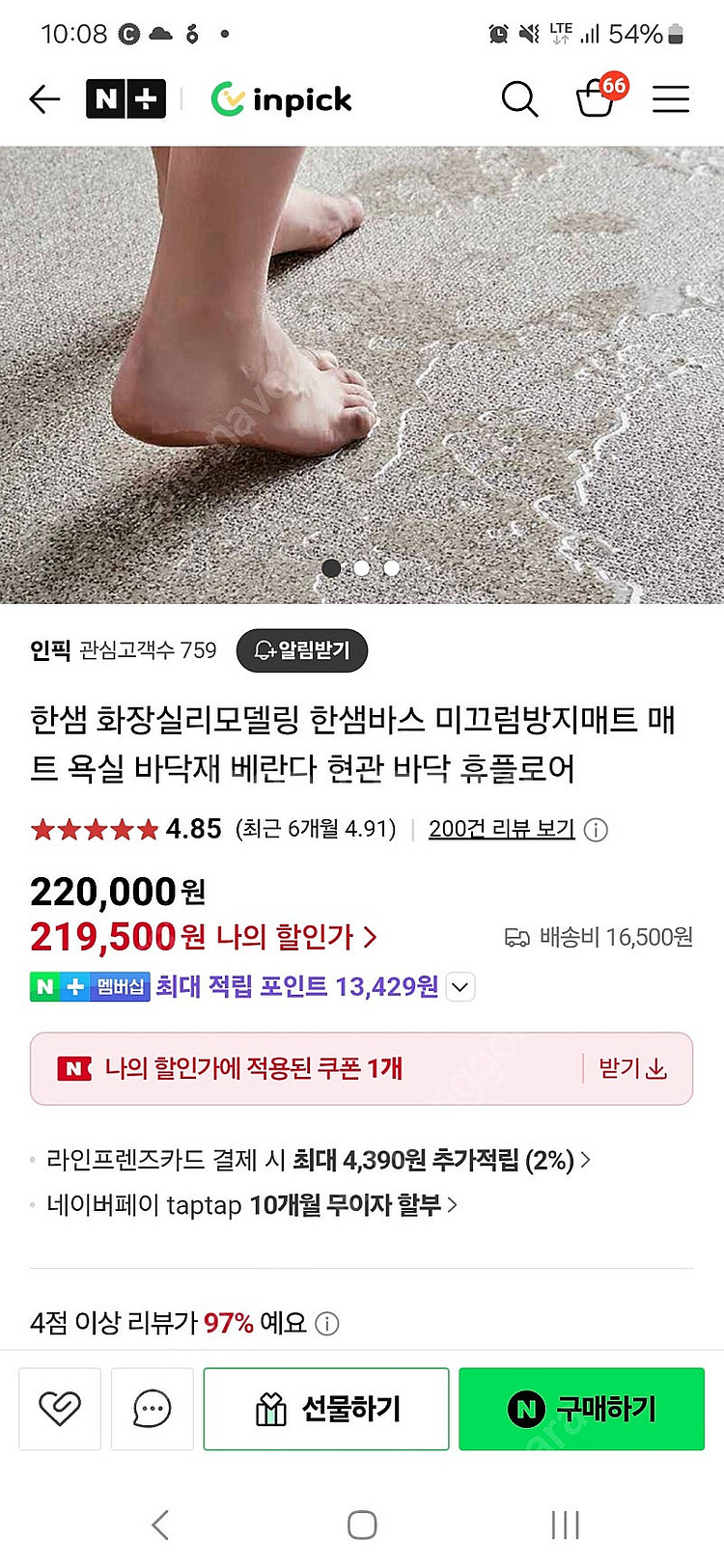 한샘 휴플로어 1800×1750--0